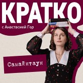 KRATKO: Samayntaun (MP3-Download) KRATKO: Samayntaun (MP3-Download)