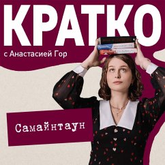KRATKO: Samayntaun (MP3-Download) - Gor, Anastasiya
