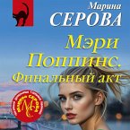 Meri Poppins. Finalnyy akt (MP3-Download)