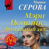 Meri Poppins. Finalnyy akt (MP3-Download) Meri Poppins. Finalnyy akt (MP3-Download)