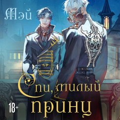 Cover Spi, milyy prints (MP3-Download)