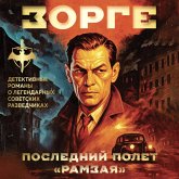 Zorge. Posledniy polet "Ramzaya" (MP3-Download)
