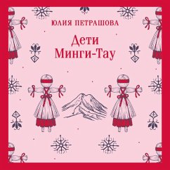 Deti Mingi-Tau (MP3-Download) - Petrashova, Yuliya