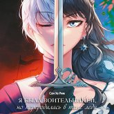 Ya byla voitelnitsey, no pererodilas v tele ledi (MP3-Download)