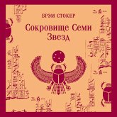 Sokrovische Semi Zvezd (MP3-Download)