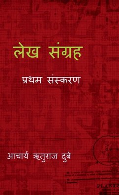 Cover Lekh Sangrah