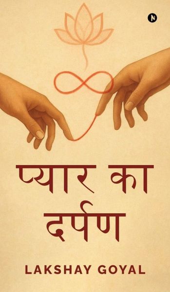 Pyar ka Darpan Pyar ka Darpan