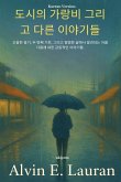 Drizzle in the City and Other Stories Korean Version