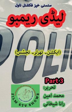 Cover لیڈی ریمب چیف۔ 3۔ سنسنی خیز ایکشن ناول سیریز&