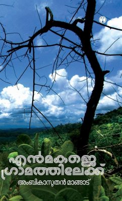 Cover Enmakaje Gramathilekku
