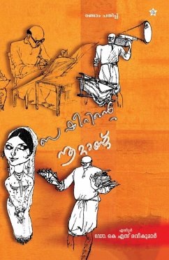 basheerinte noottandu - K S Ravikumar