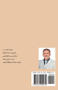 Cover كيف أفهم مشاعري؟