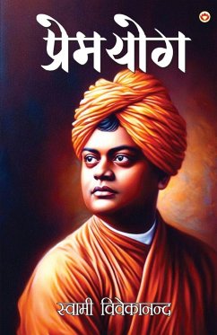 Cover Premyog (प्रेमयोग)