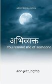 अभिव्यक्त You remind me of someone अभिव्यक्त You remind me of someone