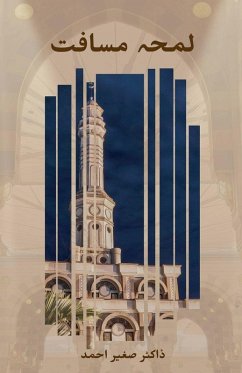 لمحہ مسافت - Ahmad, S. لمحہ مسافت - Ahmad, S.