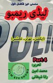 لیڈی ریمب چیف۔ 4۔ سنسنی خیز ایکشن ناول سیریز&