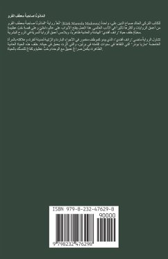 المَادُونَّا صاحِبةُ مِعطَفِ الفَرو - Ali, Sabahattin; Caglayan, Tolga المَادُونَّا صاحِبةُ مِعطَفِ الفَرو - Ali, Sabahattin; Caglayan, Tolga