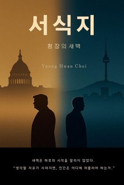 Cover 서식지