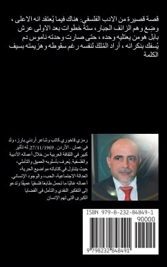 ألتَحَرُر - Fakhoury, Ramzi