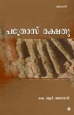 pathrose rakshathu