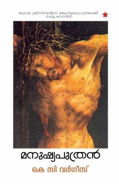 manushyaputhran - K C Varghese