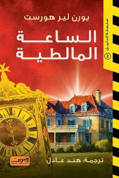 سلسلة الدليل - &