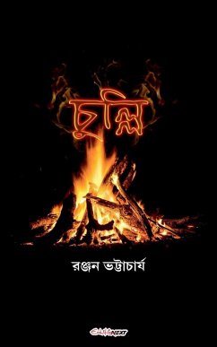 Cover চুল্লি