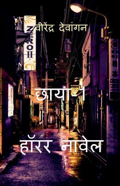 Cover Chhaya-1 Horror Novel
