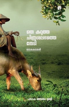 Cover Oru Karutha Chithrasalabhathe Thedi