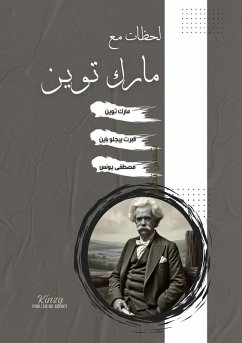 لحظات مع مارك توين - Twain, Mark لحظات مع مارك توين - Twain, Mark
