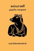 Kalyani Mudhaliya Kathaigal Kalyani Mudhaliya Kathaigal