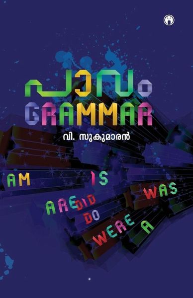 Pavam Grammar Pavam Grammar