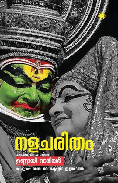 Nalacharitham Attakatha Onnam Divasam