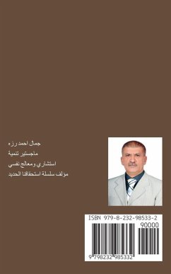 Cover اكتشف أسرار نفسك الخفية