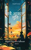 Beneath all this sky Nepali Version (eBook, ePUB)