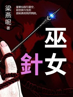 Cover ¿¿¿ (eBook, ePUB)