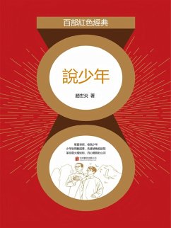 Cover ¿¿¿ (eBook, ePUB)