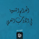 Prophetic eulogies in Arabic literature (MP3-Download)