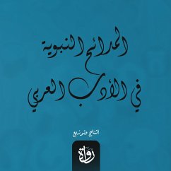 Prophetic eulogies in Arabic literature (MP3-Download) - Mubarak, Zaki