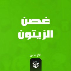 olive branch (MP3-Download) - Abdullah, Mohammed Abdel Halim