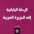 Japanese Journey to the Arabian Peninsula (MP3-Download)