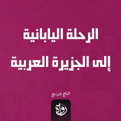 Japanese Journey to the Arabian Peninsula (MP3-Download) - Nakano, Eijiro