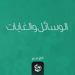 Means and ends (MP3-Download) - Huxley, Olds