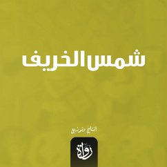 Autumn sun (MP3-Download) - Abdullah, Mohamed Abdel Halim