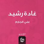 Ghada Rashid (MP3-Download)