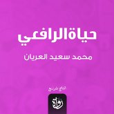 Al-Rafi'i's life (MP3-Download)