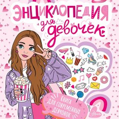 Cover Entsiklopediya dlya devochek (MP3-Download)