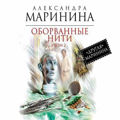 Oborvannye niti. Tom 2 (MP3-Download) - Marinina, Alexandra