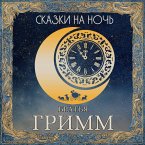 Skazki na noch. Bratya Grimm (MP3-Download)