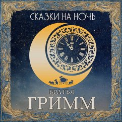 Skazki na noch. Bratya Grimm (MP3-Download) - Grimm, Bratya